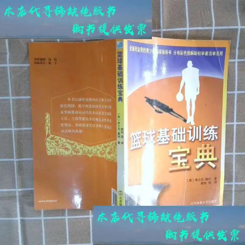 如何使用创新科技设备监测篮球运动员的训练数据_1